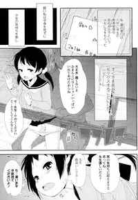 [ROLLPAN2] ROLL☆ON