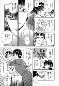 [Tenjiku Rounin] Azami no Kora 1