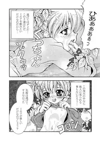 [Aberyu (Abe Ryu)] Eikeso (Eiken)