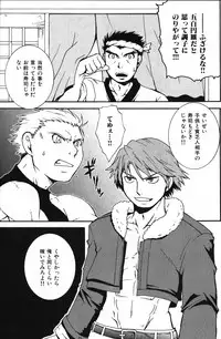 Macho Type Vol. 14 [JP]