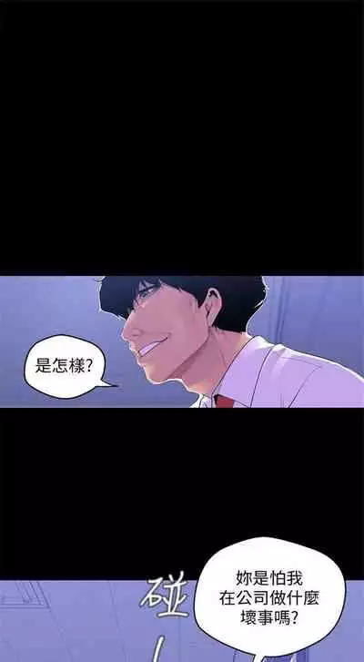 （週1）美麗新世界 1-73 中文翻譯 （更新中）