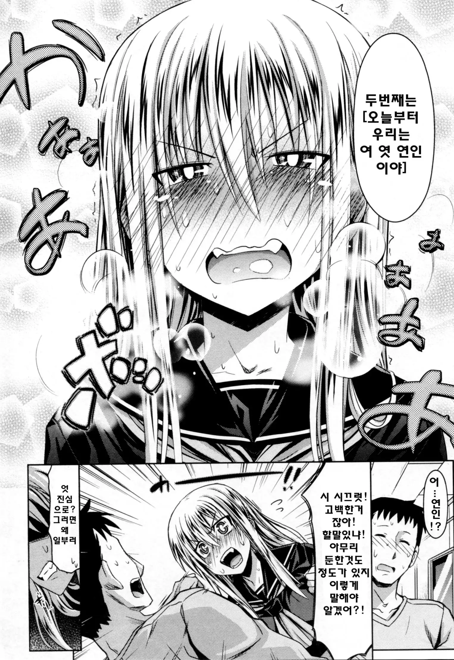 Amakuchi Virgin