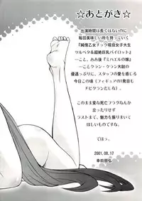 (C74) [Koudansha (Kouda Tomohiro)] Kimi Suta (Macross Frontier)