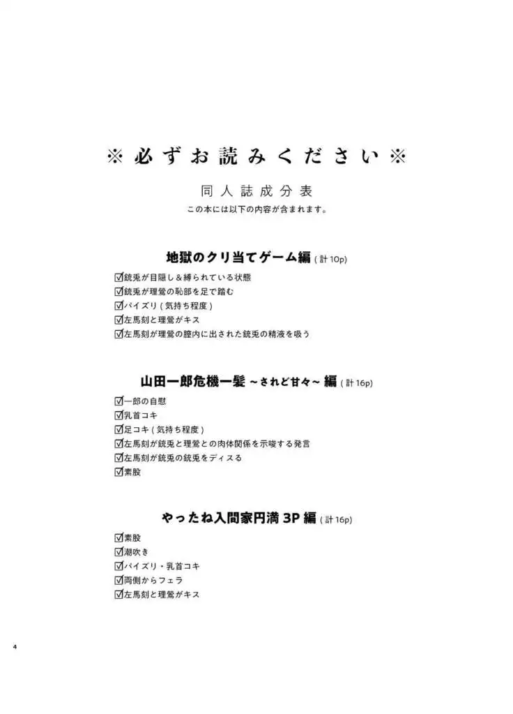 Omaera Okashii