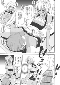 [Morishige] Haramase Maido Tai