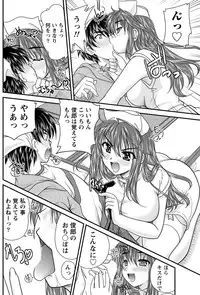 Namaiki! 2011-03 [Digital]