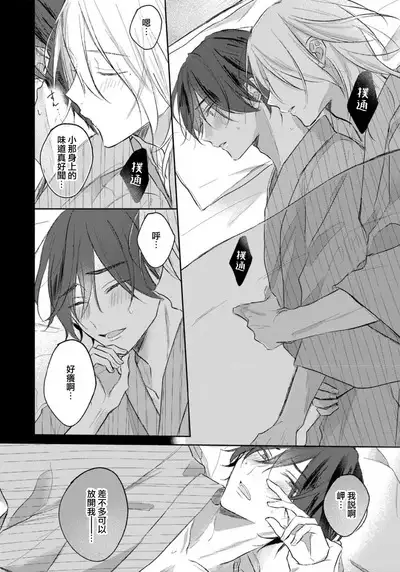 Kimi to janakya Koi mo Dekinai | 倘若不是你，恋爱就无从谈起 1-7 end
