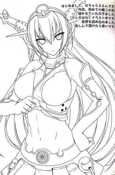 Mushiro Iku-tachi ni Gohoubi Morau Hon