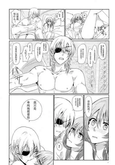 Shishi no Hanayome