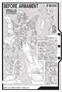 (C71) [Chateau Dassault (S.SHIMIZU)] SUPER ROBOT OPERATION 01 (Super Robot Taisen)