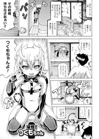 [Shiina Kazuki] Makai Syokubutsu Gijie-ru Sensei