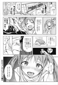 [Noji] Onii-chan no Dakimakura