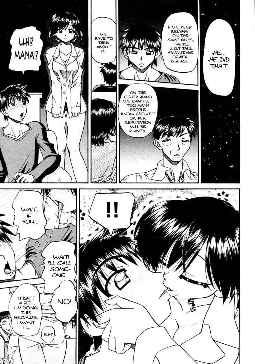 Doushiyou, Kimochiii