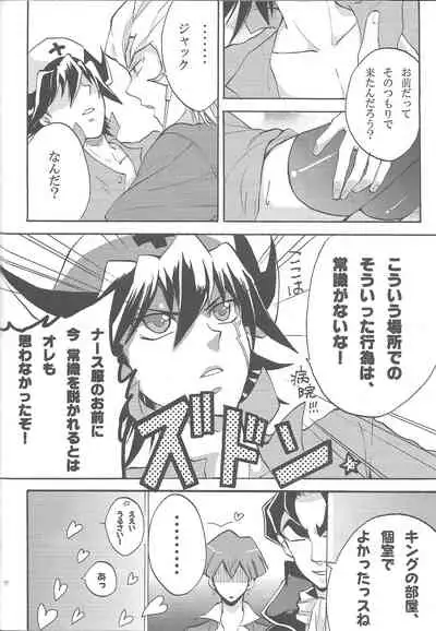 [Neodoitsu (Kanbayashi susuki)] Nasukafee! (Yu-Gi-Oh! 5D's)