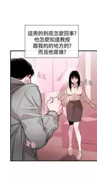Female Disciple 女助教 Ch.1~8 [Chinese]中文