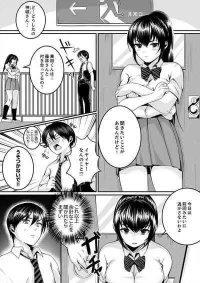 跳び箱の中で汗だく初体験！密着しすぎて…入ってる！【完全版】