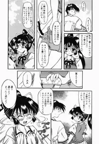 [Yokoi Rego] De De De Defrag