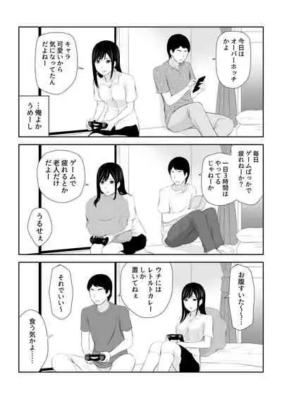 Tonari ni Aitsu ga Ita Kisetsu