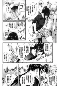 [Kurofood] Kurokamidara | 清純的淫蕩女 [Chinese]