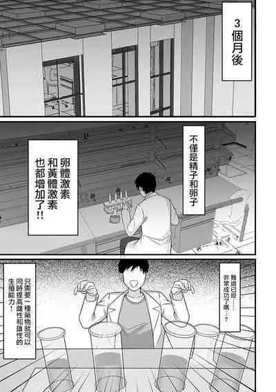 Ore no Joukyou Seiseikatsu 10-11 "Karen to Shizuru Hen"