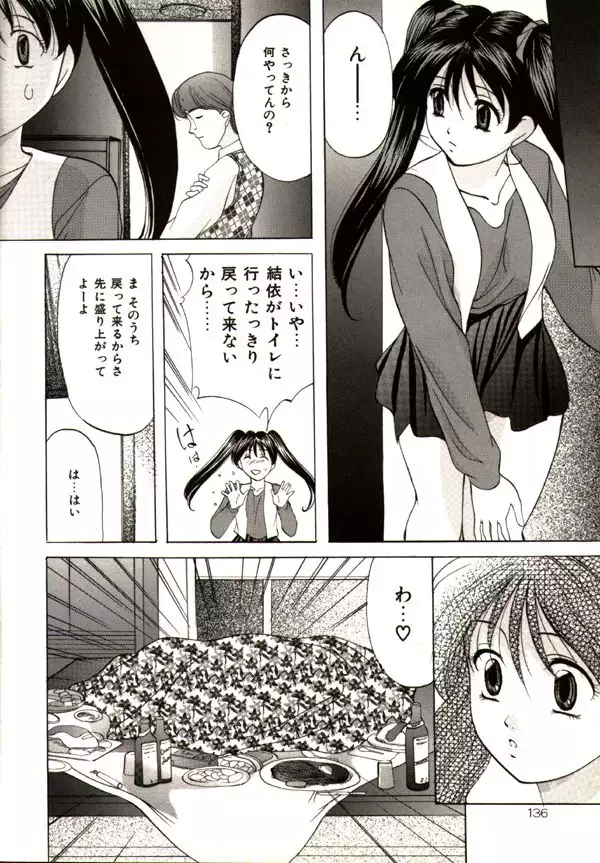 Kichiku Paradise Onihime - The Cruel Person Paradise