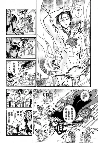 Akatsubaki ch.3