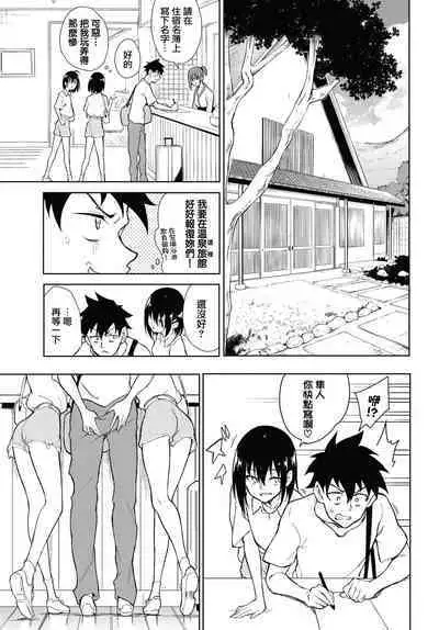 楓と鈴1-8