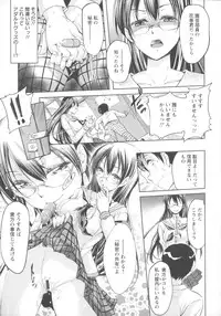 [Kuno Toya] Seisyun love Juice