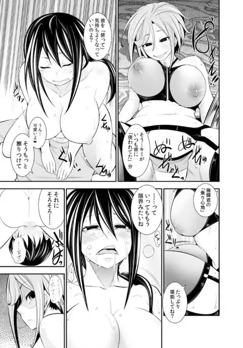 Osananajimi wa Ore Senyou no Seigangu.