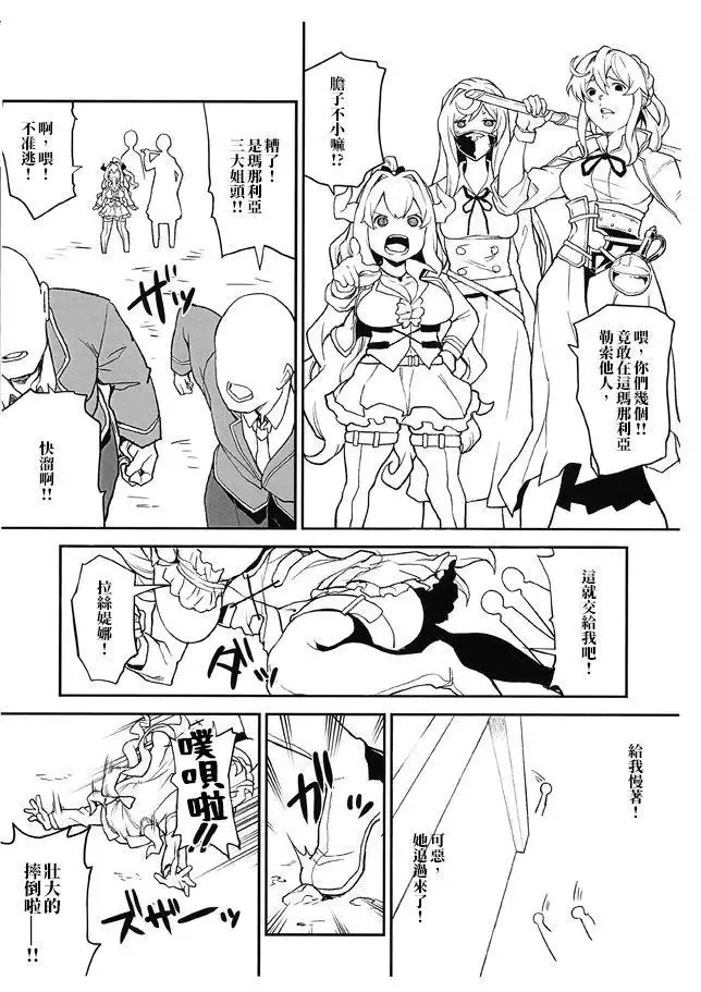 Ecchi Paper