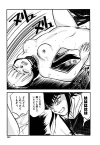 [Sakurami Hiroki] Yomi Hijiroku