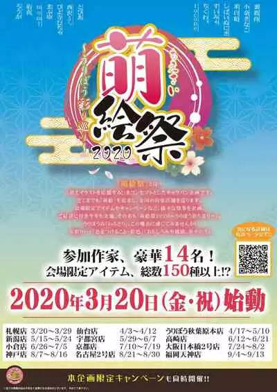 Monthly UriboZakkaTen Feb.28,2020