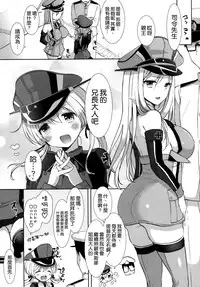 (C87) [MOZUCHICHI (Mozuya Murasaki)] Feuer Feuer (Kantai Collection -KanColle-) [Chinese] [空気系☆漢化]
