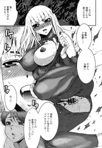 COMIC Momohime 2009-03 Vol. 101