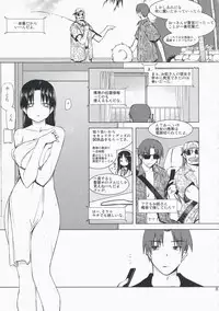 (C75) [Tear Drop (tsuina)] Aqua Blue II (To Heart)