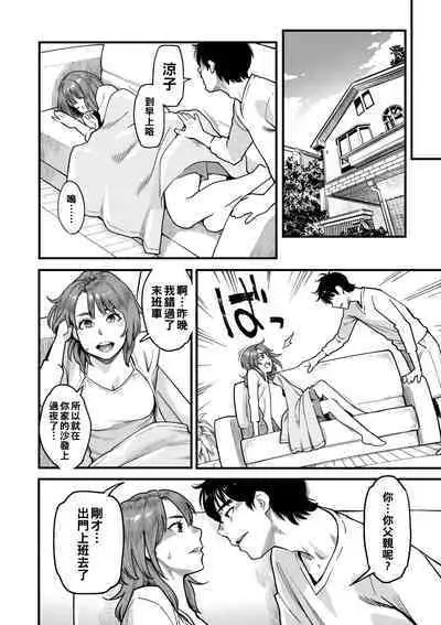 Gekkabijin Ch. 1-8