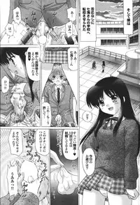 COMIC Purumelo 2007-04 Vol. 5