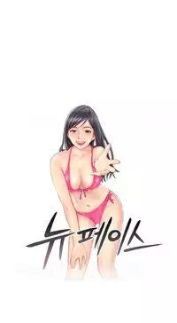 New Face Ch.1-19 (English) (Ongoing)