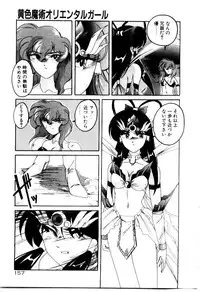 [Wanyanaguda] Oushoku Majutsu Oriental Girl