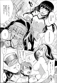 COMIC Mugen Tensei 2014-08