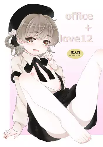 [山文京伝] 沙雪の里