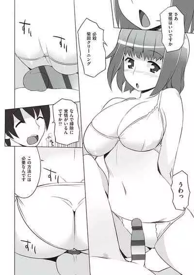 [Ryuuta] Seiyoku ~Sei ni Oboreru Onna-tachi~ [Digital]