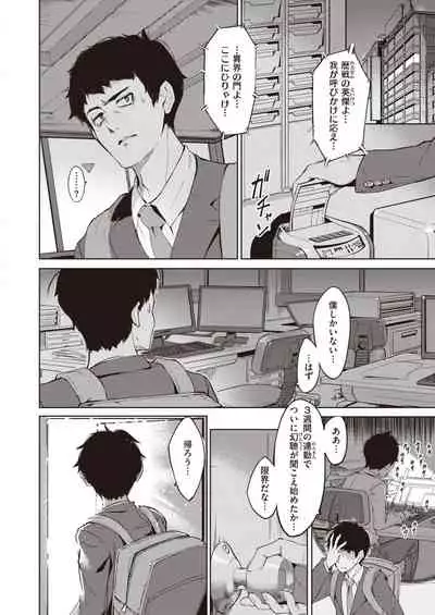 Isekai Rakuten Vol.2