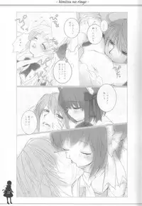 (Mimiket 13) [Nendo Jam (Lugosi Ela)] Himitsu no Ringo
