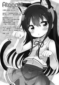 Mya-nee Nyuugyou