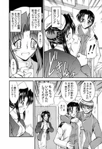 [Takei Tsukasa] Tanoshii Rinjin - Pleasant Neighbor