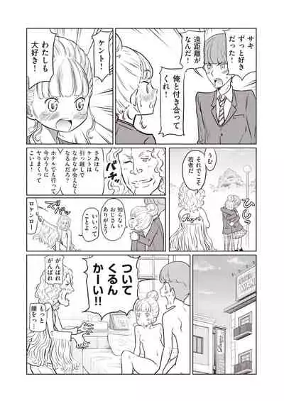 WEEKLY Kairakuten 2021 No.41