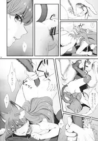 (C92) [Yamada Ichizoku. (Mokyu, Fukurokouji)] Zettai Fukujuu (Kirakira PreCure a la Mode)