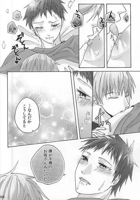 MayuAka Ichiban Shibori