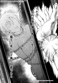 [TomCat (Keita)] Maou no Sacrifice [Digital]